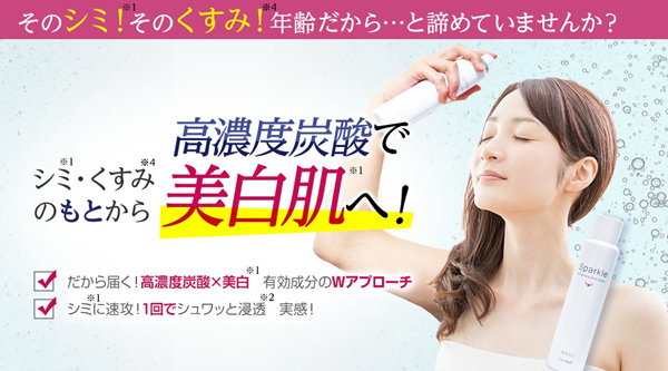 ホワイトニングミストローション口コミ※肌のくすみに体感